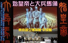 �uTHE GREAT TERRACOTTA ARMY�v��������������